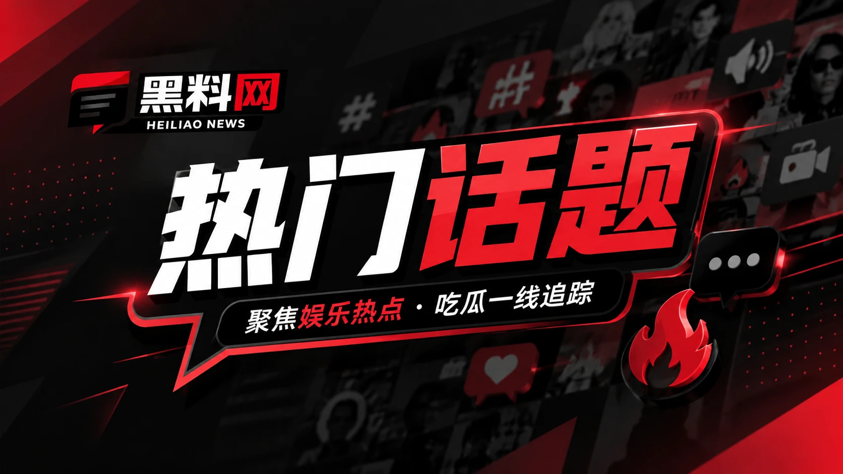 网络脉搏相关公开资料配图